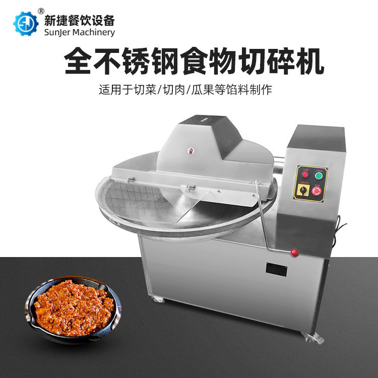 大型斩拌机 餐饮设备厂家专业  肉类大型辣椒斩拌机,清洗/食品/商业设备,斩拌机,淘宝优惠券,粉丝福利购,淘宝优惠卷