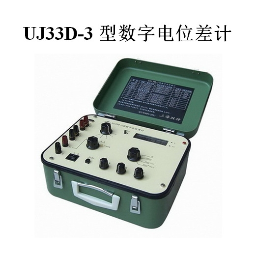 双特数显直流电位差计UJ33D-3/33D-2/33D-1/25/ST3310电阻测试仪
