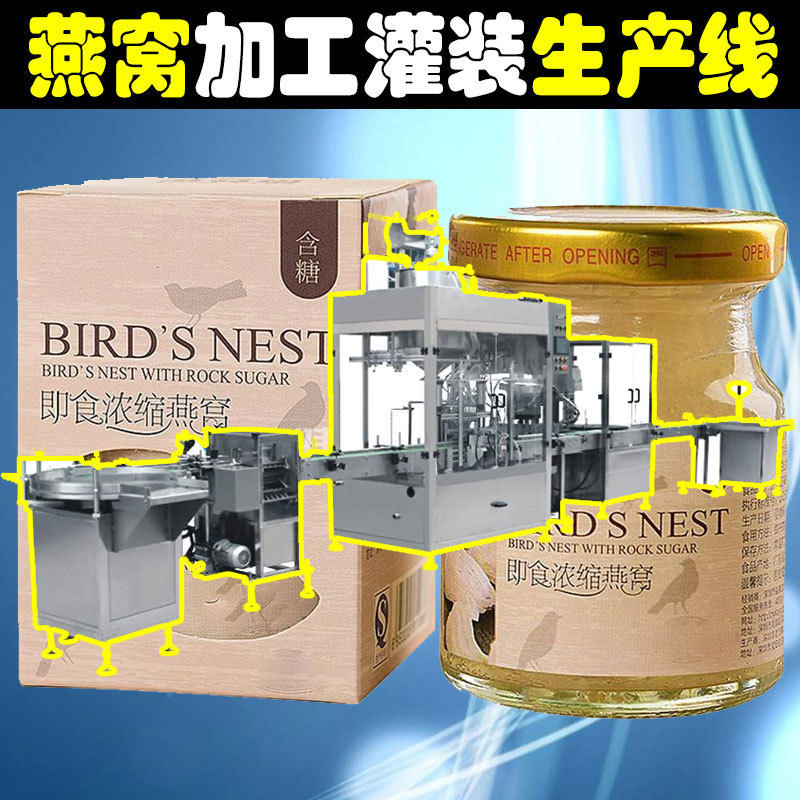 小型燕窝生产设备 仙炖燕窝设备 灌装机即食燕窝生产制作设备,农机/农具/农膜,农产品加工设备,淘宝优惠券,粉丝福利购,淘宝优惠卷