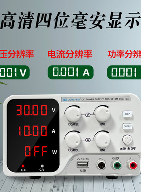 30V3A5A6A10A可调直流稳压电源供应器龙威PDS-303M/306M/3010M