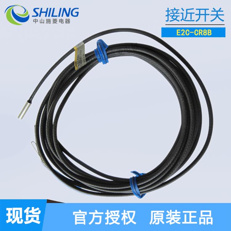 自主接近开关 接近开关 E2C-CR8B 光纤放大器