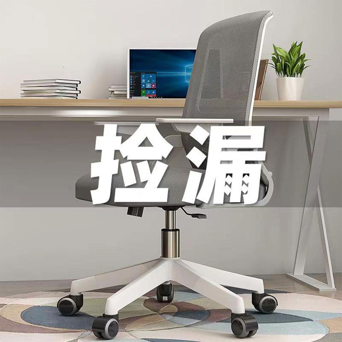 0J电脑椅家用宿舍学生升降学习椅久坐会议椅卧室书房简约办公椅