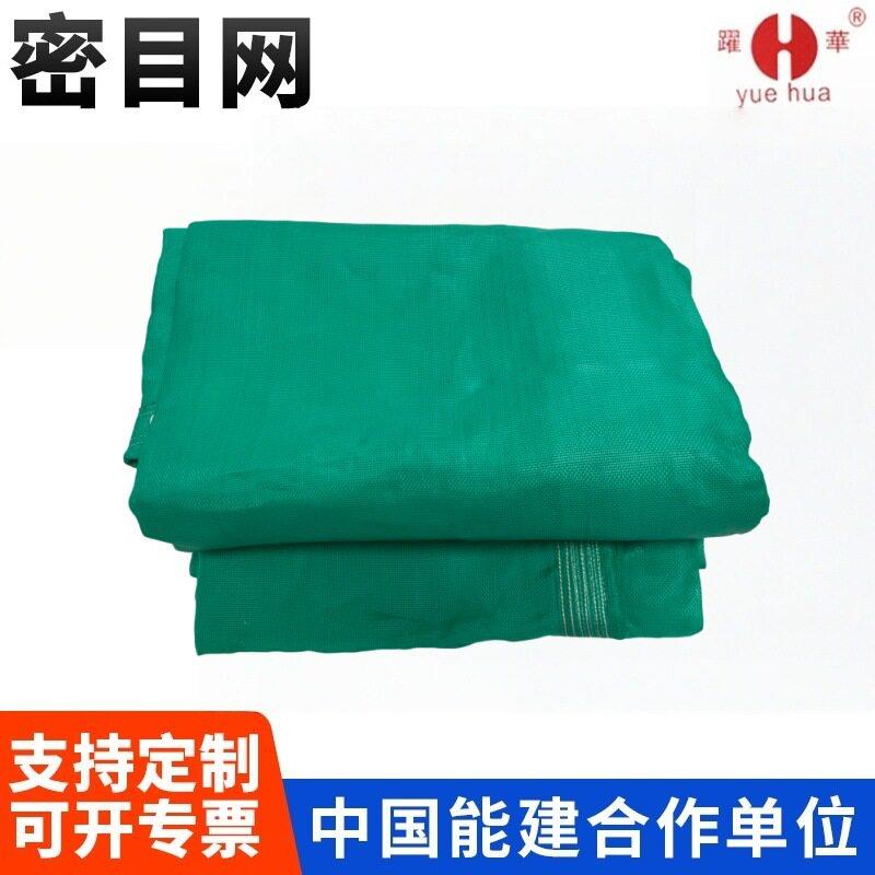 密目防尘安全网阻燃密目网电梯防坠网工地脚手架防护网绿色盖土网图片
