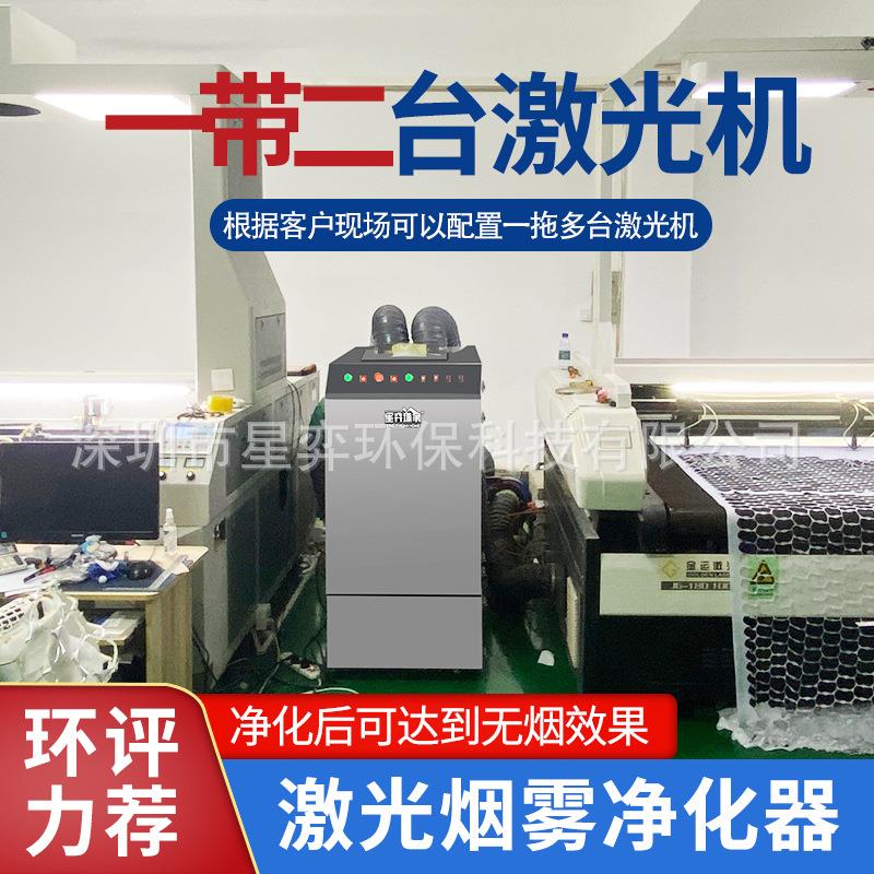 激光切割除臭机雕刻烟雾净化器无油烟净化器