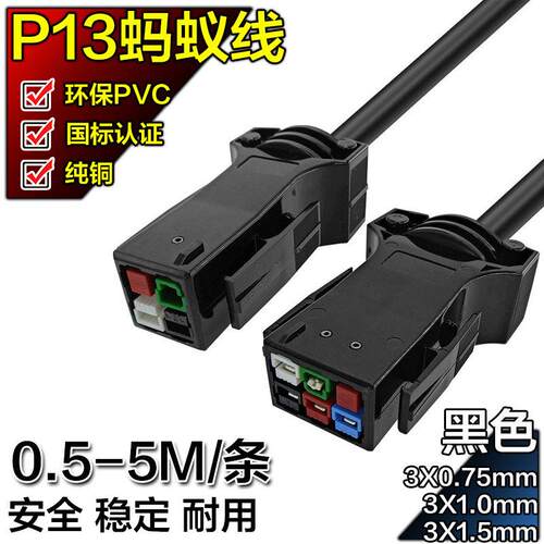 国标欧规P33水冷机系列无氧铜大功率设备P13蚂蚁电源线