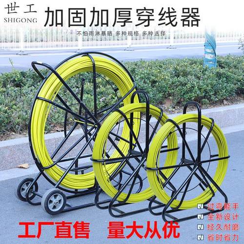 电工穿线器玻璃钢管道穿线器引线器疏通器光缆电缆穿管器穿线器