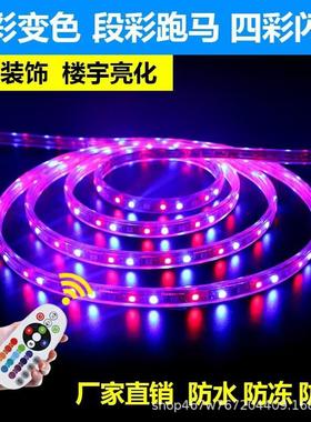 LED四彩六彩七彩灯带72灯96灯120灯144灯纯铜变色跑220马灯霓虹灯