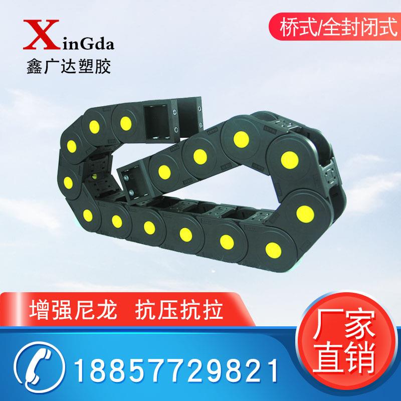 H55x50 桥式 厂家直销尼龙拖链坦克链工程拖链