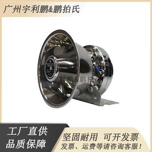 汽车高音喇叭耐用不锈钢喇叭TS 200W扬声器扩音器不锈钢圆口喇叭