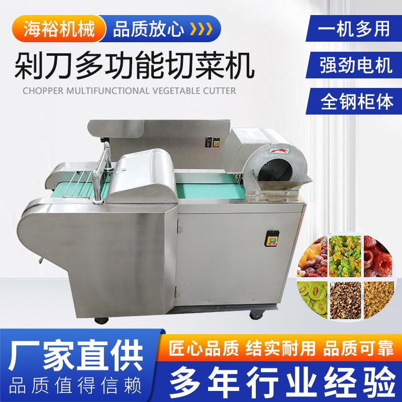 全自动切年糕切片机蔓越莓叉烧肉切块杏仁青梅果脯切丁果脯切丁机