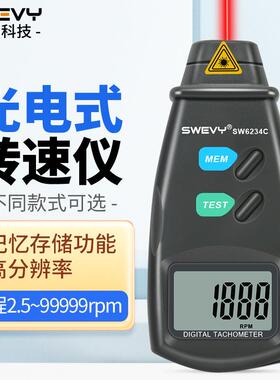 速为转速仪SW6234C转速测速仪 激光转速表6236C/6235接触式转速计