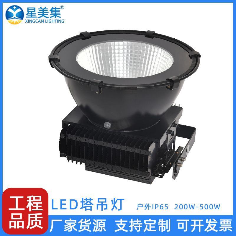 高亮户外室内篮球场投光灯 球场灯300W 400W 500W 600W塔吊灯射灯