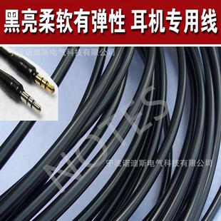 黑亮热缩管 黑光亮面无字柔软有弹性DIY音响音箱线材 无卤 环保