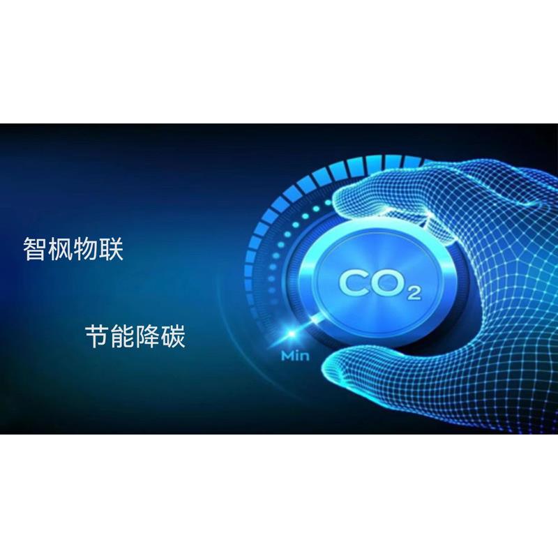 能源站、城市供热 能源管理、节能降碳技术方案