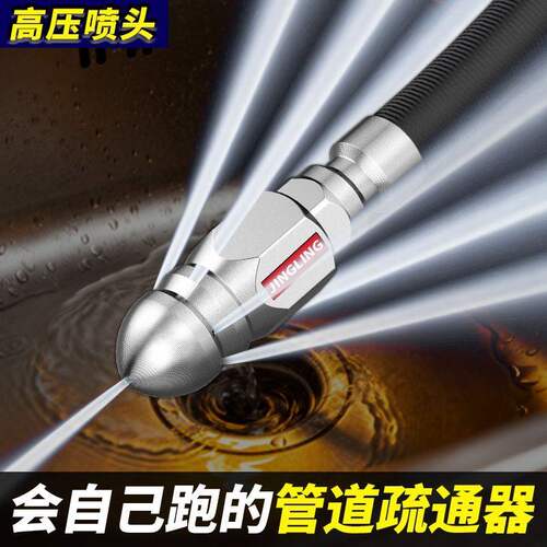 【一冲就通】水老鼠下水道疏通头神器高压管道冲洗清洁喷嘴不锈钢