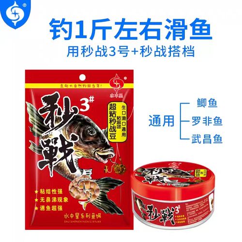 水中星皮筋颗粒秒粘豆秒战豆黑坑鲤鱼麻团饵料钓鱼草鱼青鱼打底窝