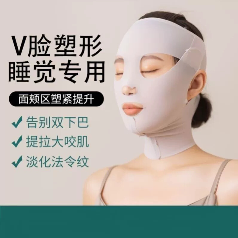 无痕瘦脸提拉紧致v脸神器绷带脸部提升法令纹面下垂面雕面罩美容