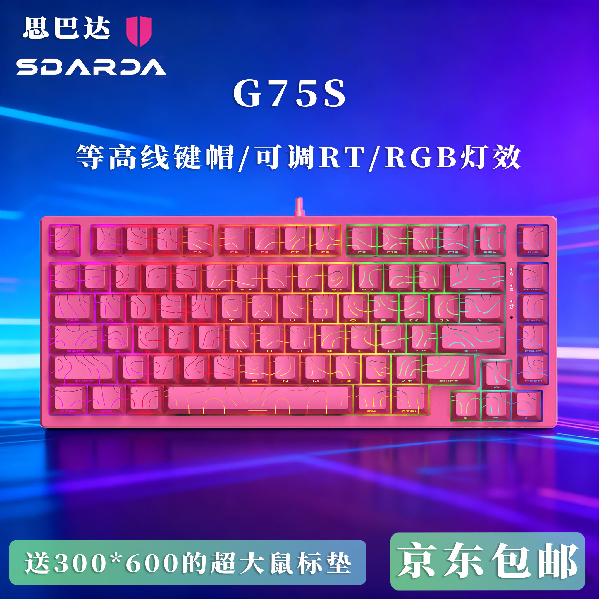 SBARDA磁轴机械键盘有线电竞游戏