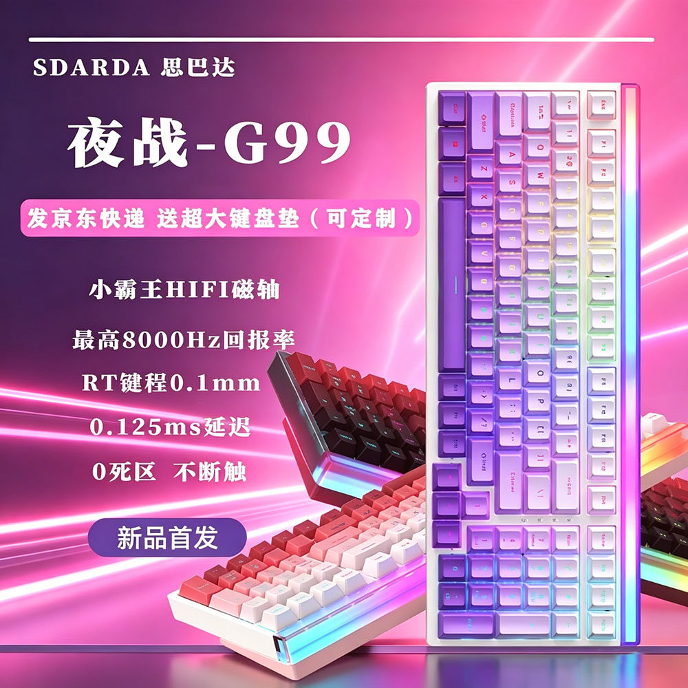 sbarda磁轴机械键盘电竞游戏办公思巴达键盘98键CF瓦罗兰CS可水洗