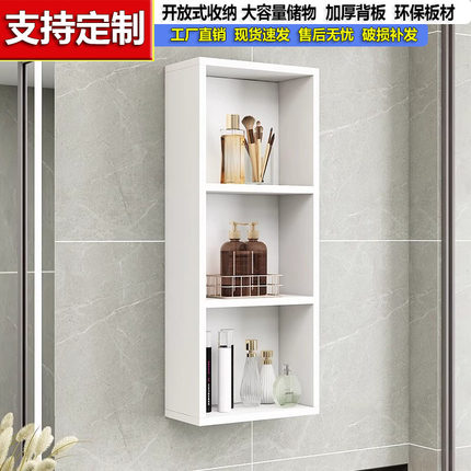 浴室洗漱台储物收纳柜化妆品置物架卫生间边柜墙上壁挂式吊柜定制