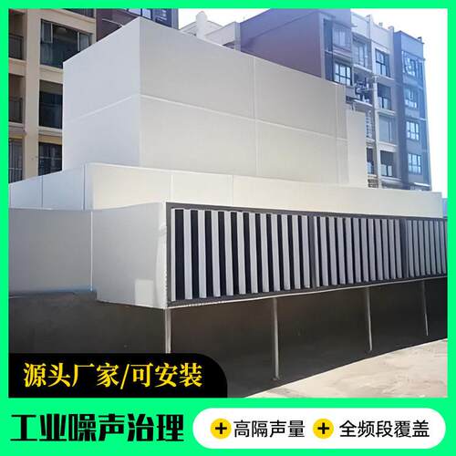 柴油发电机静音房鼓风机破碎机制砖机消音房加油站消声器消音模块
