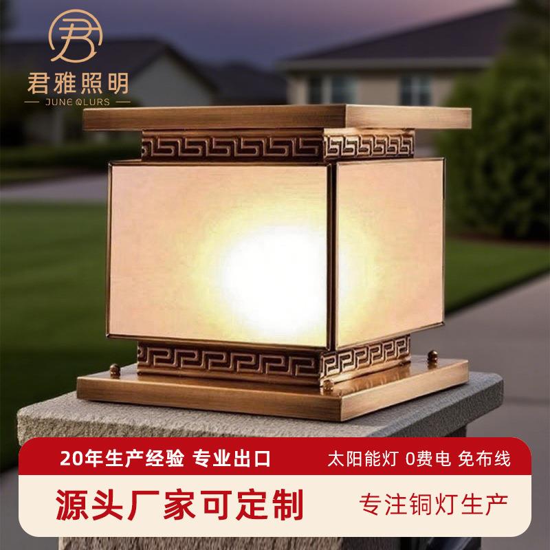 户外门柱灯全铜防水柱子灯别墅围墙照明灯花园庭院门太阳能柱头灯