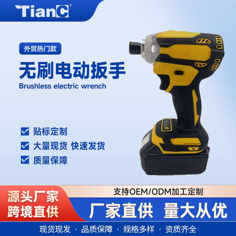 外贸171起子机无刷电动扳手锂电充电扳手冲击起子机厂家