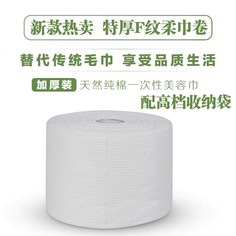 新款加厚F纹一次性洗脸巾高档美容洁面纯棉柔卷巾婴儿美容毛巾