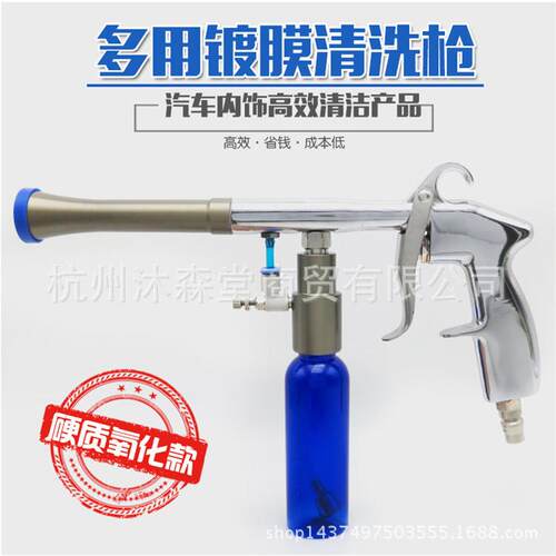 汽车压顶棚清洗枪内饰清洁枪座椅门板上光镀膜枪绒织物顶篷