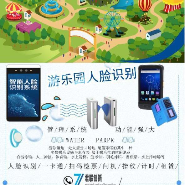 游乐场售票系统抖音检票手持机计次河源