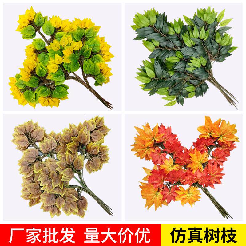 仿真树枝榕树叶银杏过胶假树枝树叶室内装饰园林工程造景仿真树叶
