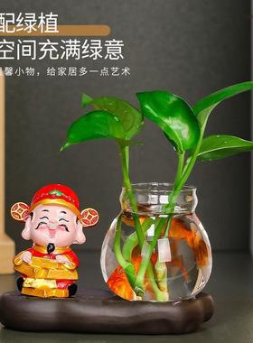 财神爷摆件家用办公桌桌面装饰创意高级感绿萝玻璃瓶办公室小摆件