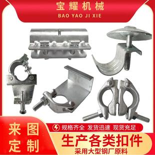 大梁扣悬梁扣件对接扣件十字扣件直角扣件建筑扣件外接扣件