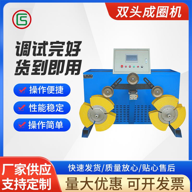 双头成圈机绕线倒盘设备双工位收盘收线机电线电缆钢丝绳成圈机