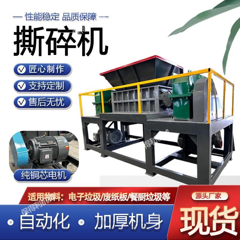 废旧轮胎橡胶塑料粉碎机 大件垃圾破碎机 城市固废塑料粉碎机