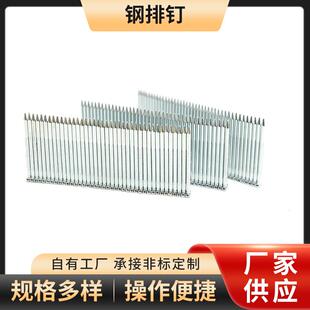 ST钢排钉ST18-64排钉规格齐全装修用钉工程气排建筑加厚加固钉枪
