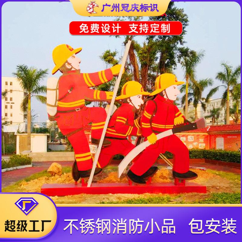 户外广告牌立牌消防安全文化不锈钢人物造型牌小品异形宣传牌制作