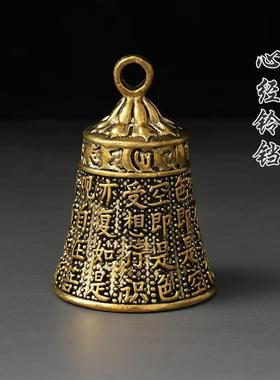 黄铜般若心经铃铛工艺品挂件车挂配件仿古钟客厅家居装饰品摆件批