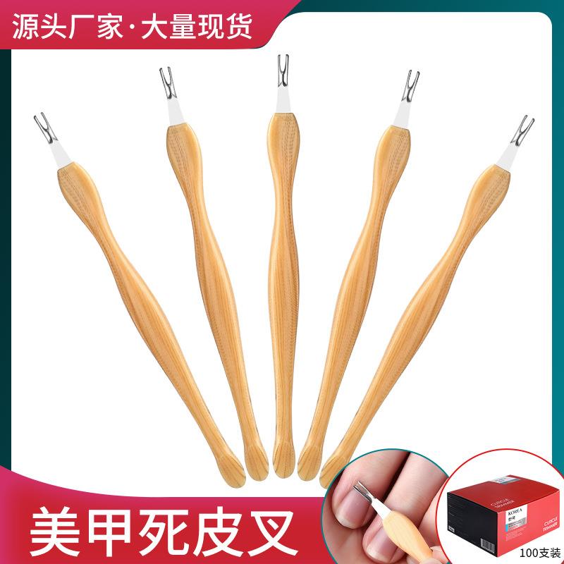木纹死皮叉美甲工具去死皮铲老茧锋利V型死皮刀指甲边倒刺死皮推