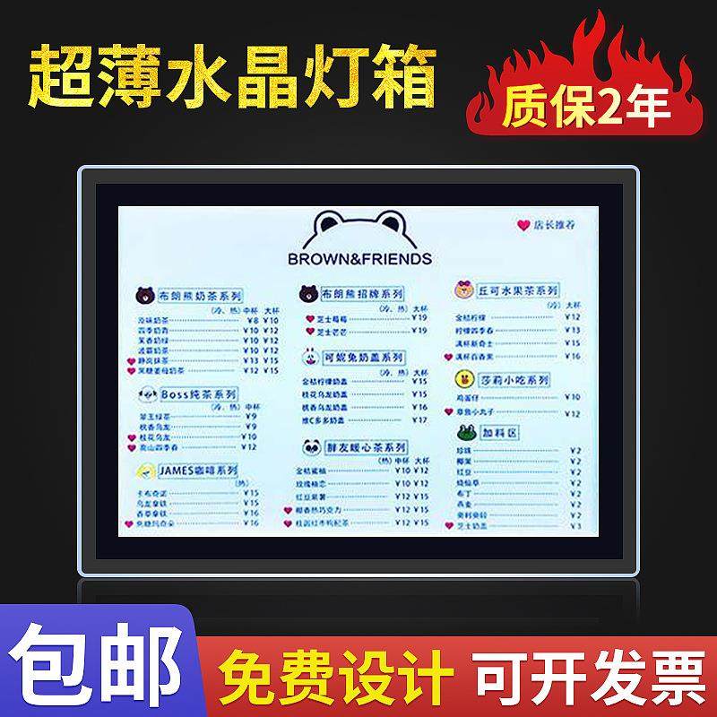 亚克力点餐展示牌 吧台点菜牌价目表 奶茶店LED吊挂超薄水晶灯箱