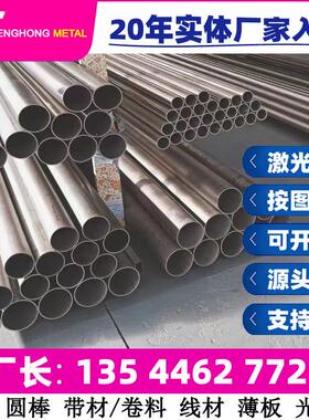 现货销售S31060不锈钢圆棒库存充足 规格齐全 国军标常备现货棒料