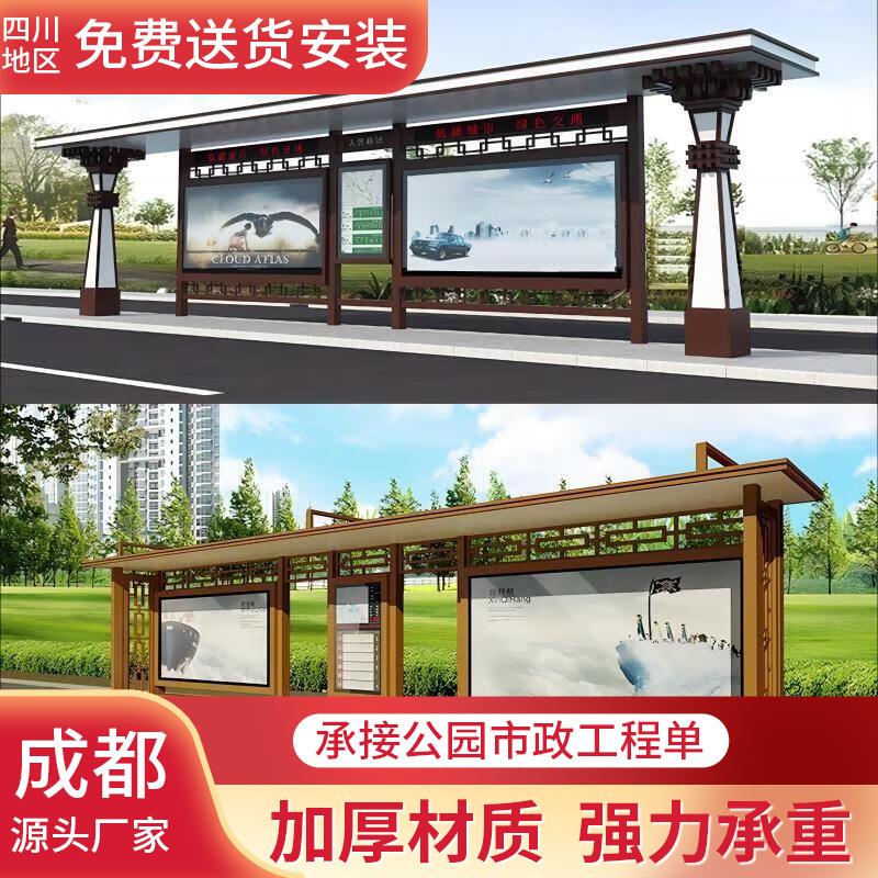 不锈钢仿古公交候车亭智能公交车站台公交站牌灯箱厂家乡镇候车厅