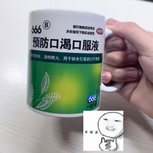 家用办公喝水杯子创意茶杯新款预防口渴口服液水杯抽象马克杯