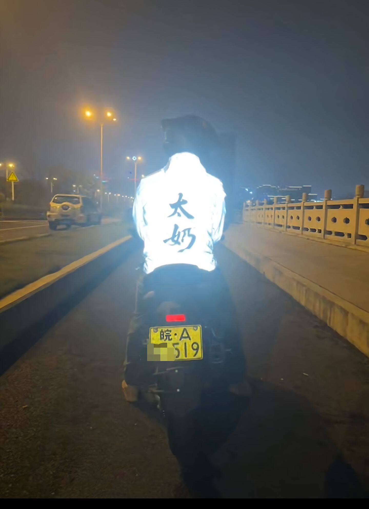 趣味印花冲锋衣时尚发光防闪光摩托车外套男装太奶反光衣夜间骑行