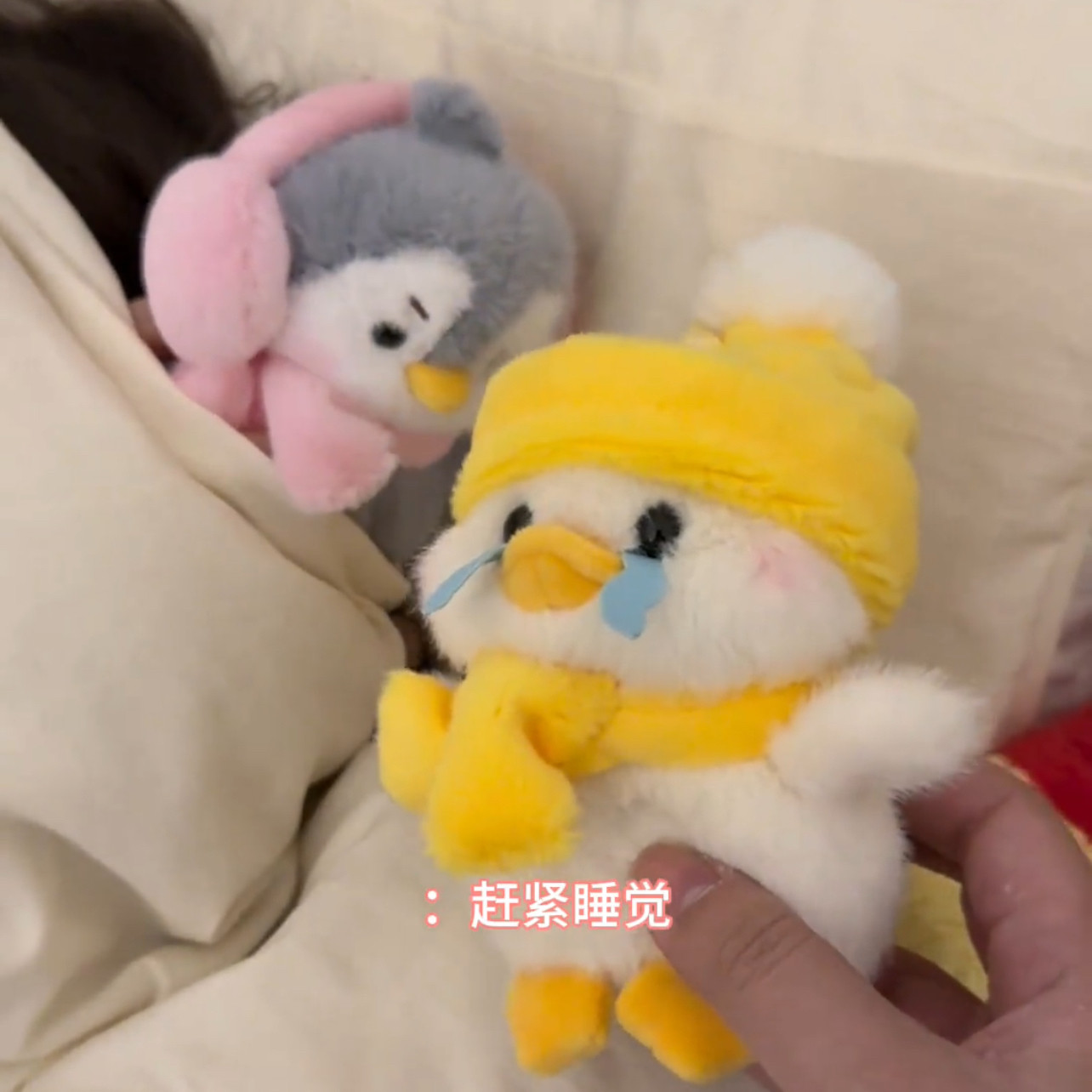 生气企鹅道歉小鸭情侣为偶发声挂件包包毛绒玩偶送女友情人节礼物