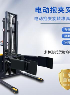 夹抱夹式全电动叉YVB车液车压装卸堆高60度旋转布卷纸抱式装卸卷