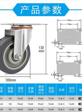 3音45寸双轴承中货架橡胶轮灰色PR静推车轮刹679车T型脚轮