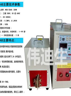 肇 庆高频焊机 肇金庆属加热机 高频熔WDS-35AB接金机高频焊机
