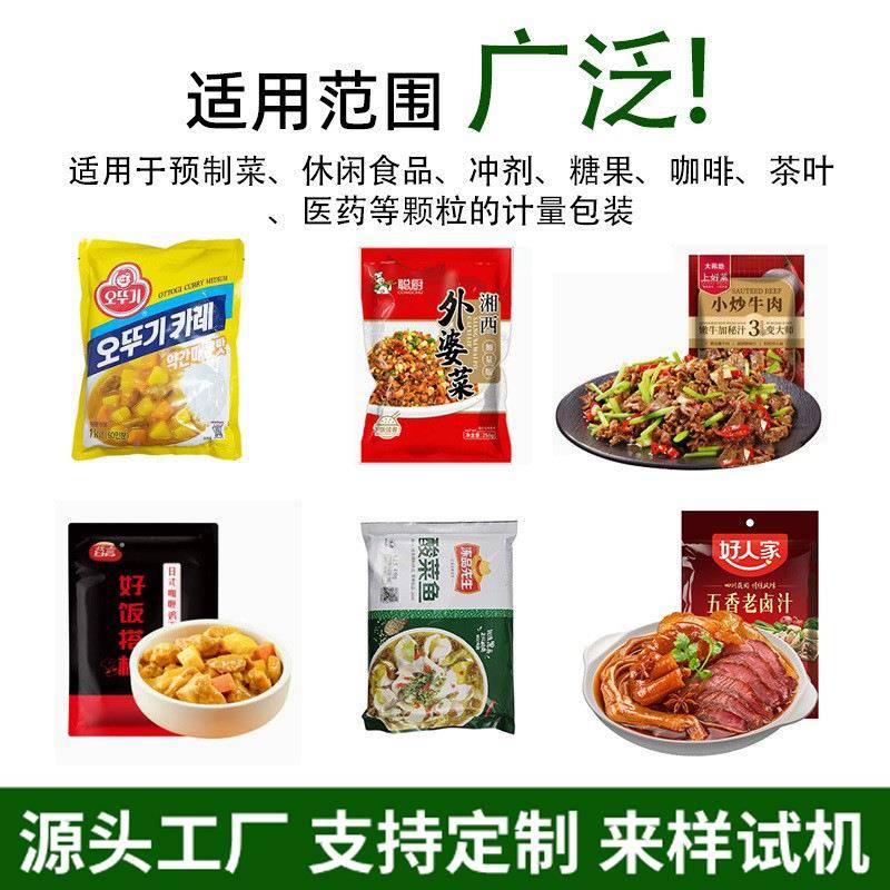 半成品骨制菜包装机 无鸡爪冷冻打包机 肉预保鲜料理酸菜鱼包装机