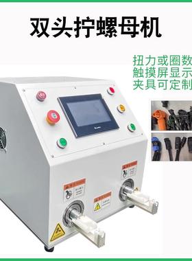 自91754动扭螺双帽机太阳能头光伏链接紧器接头防水插头单螺帽拧